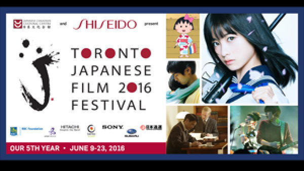 5th Annual Toronto Japanese Film Festival Announces 2016 poster