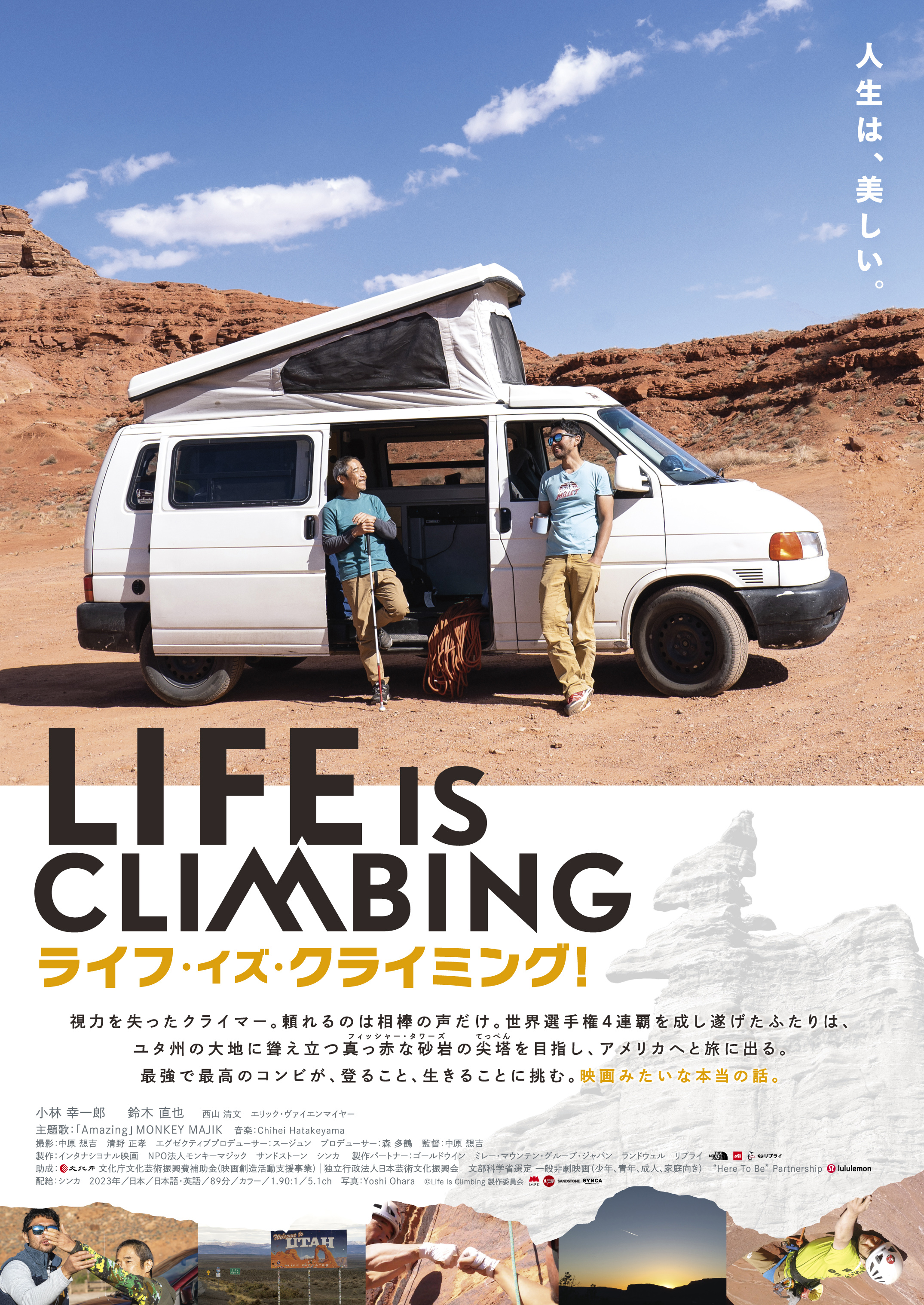 Life is climbing