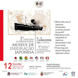 1st International Symposium on Japanese Immigration Museums