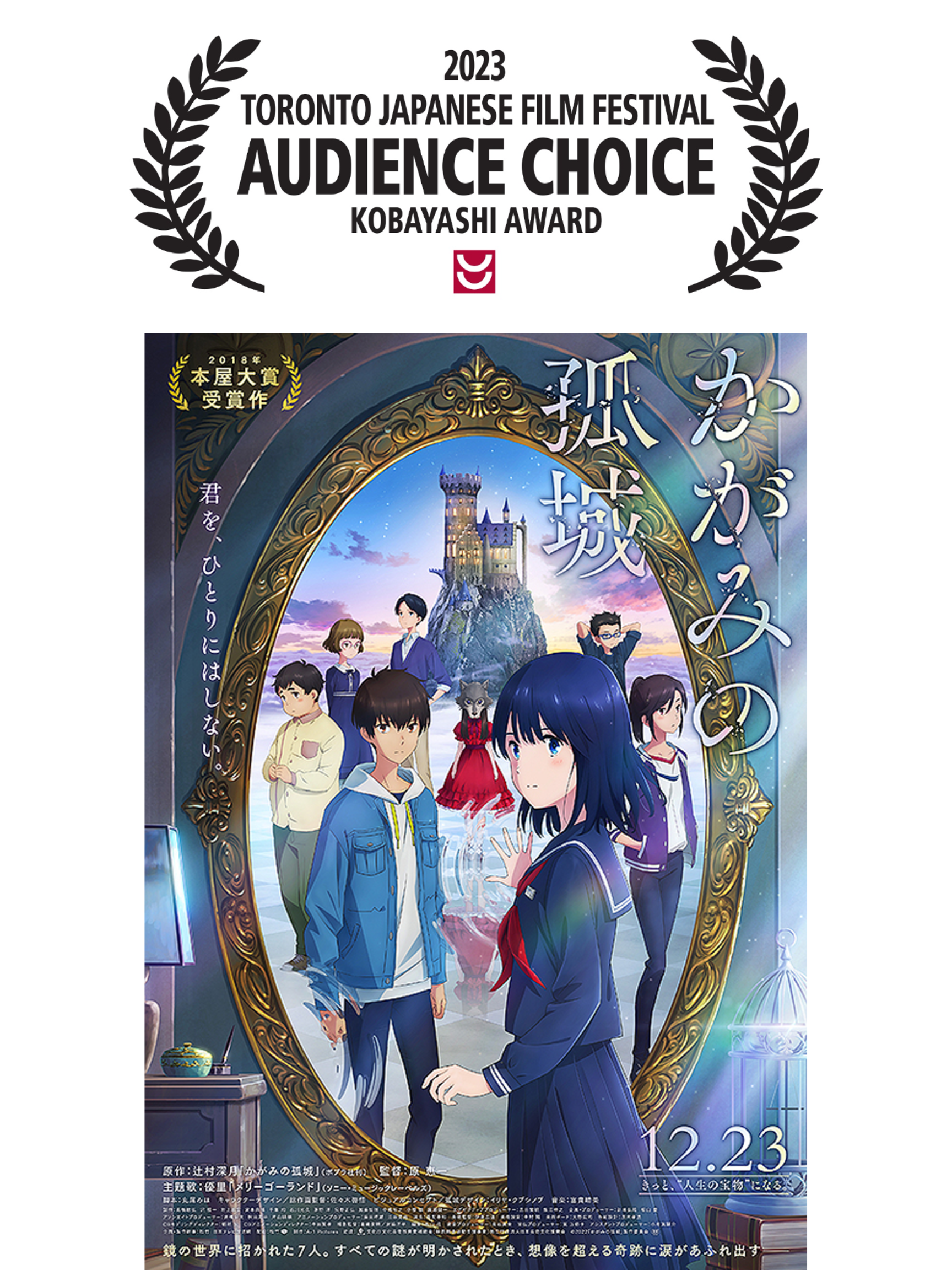Audience Choice Kobayashi Award 2023 Lonely Castle in the Mirror