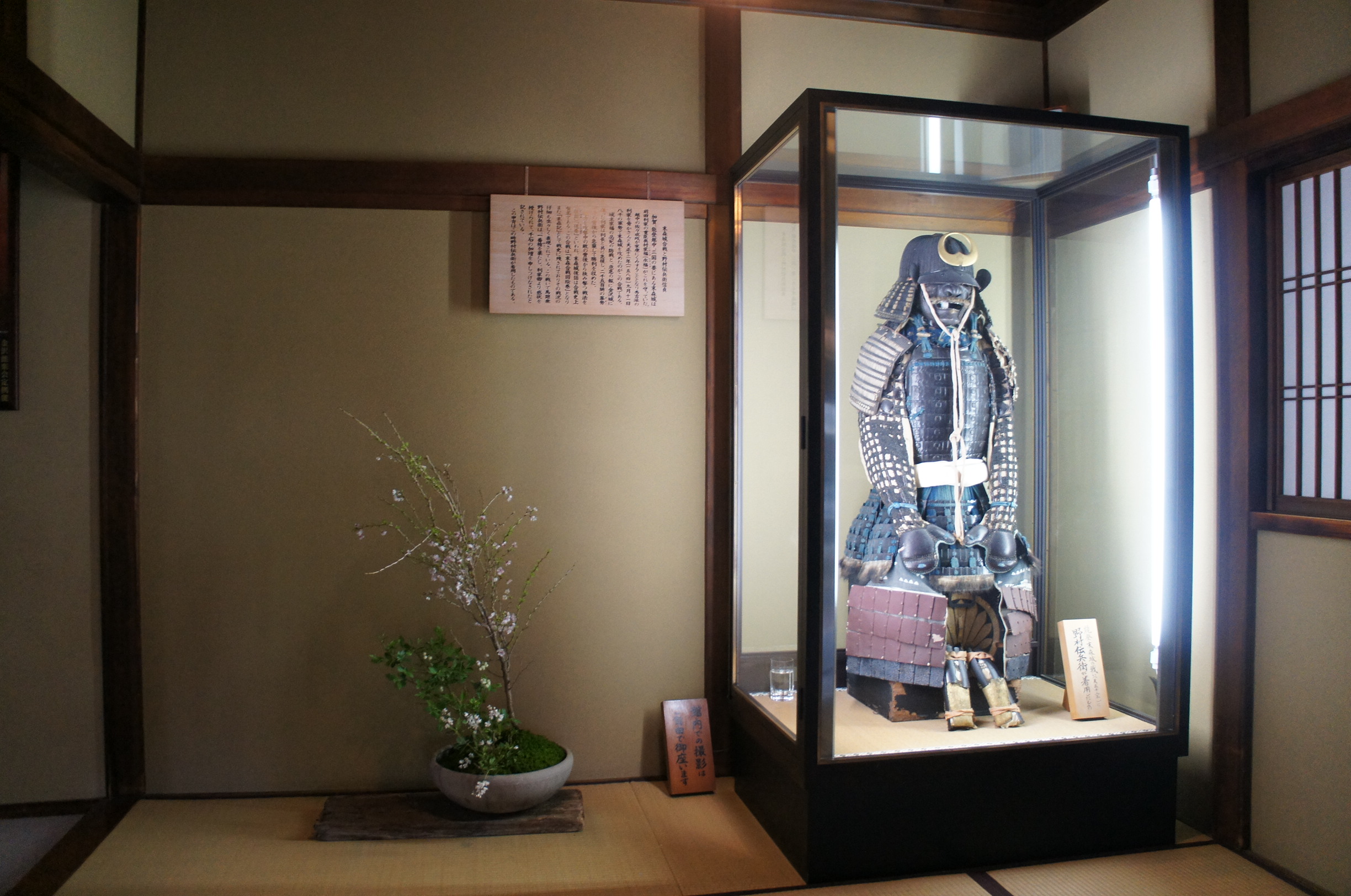 Samurai armour in the entryway.
