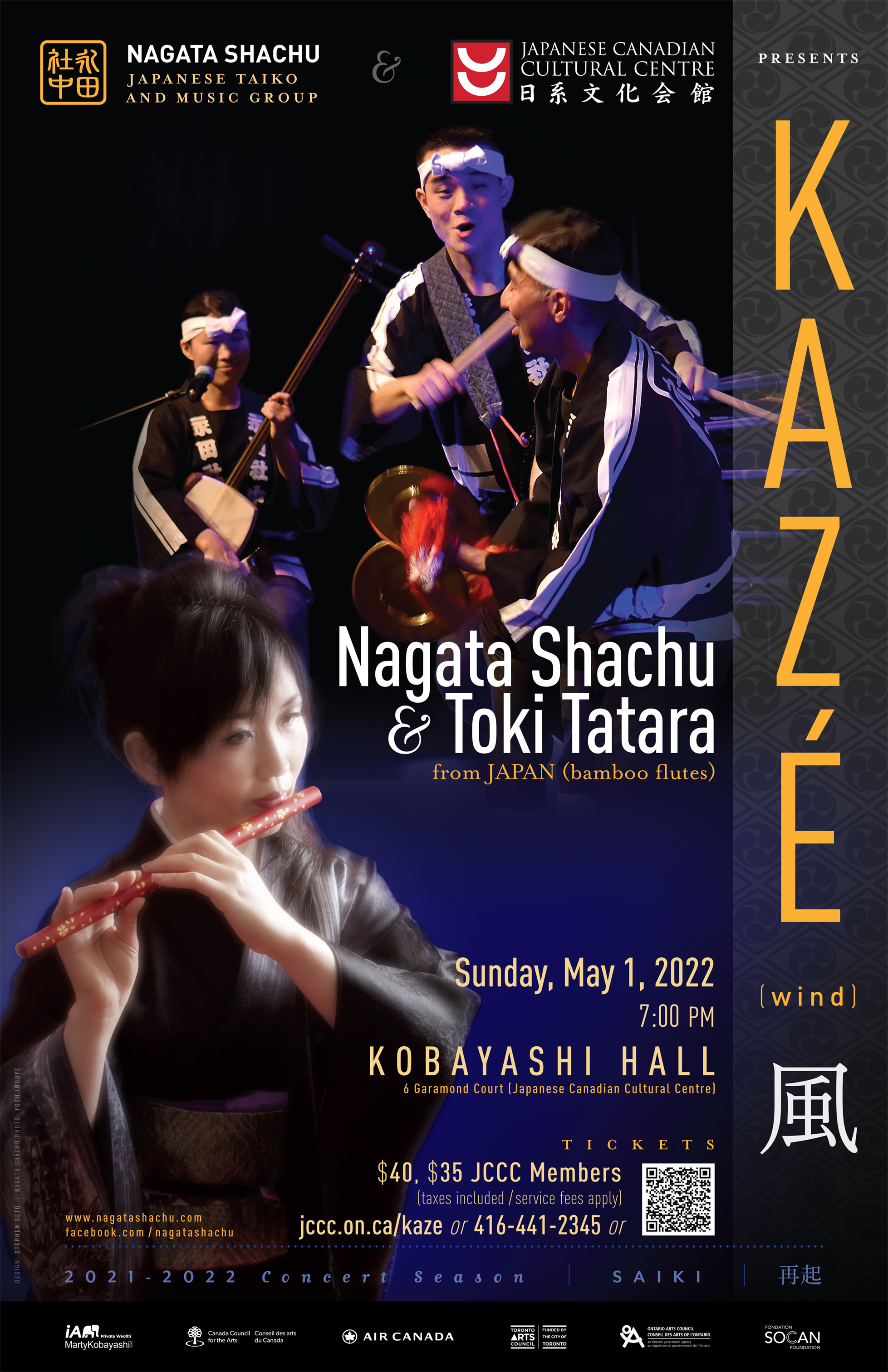 Kaze by Nagata Shachu and Toki Tatara