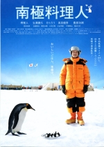 Chef of the South Pole poster