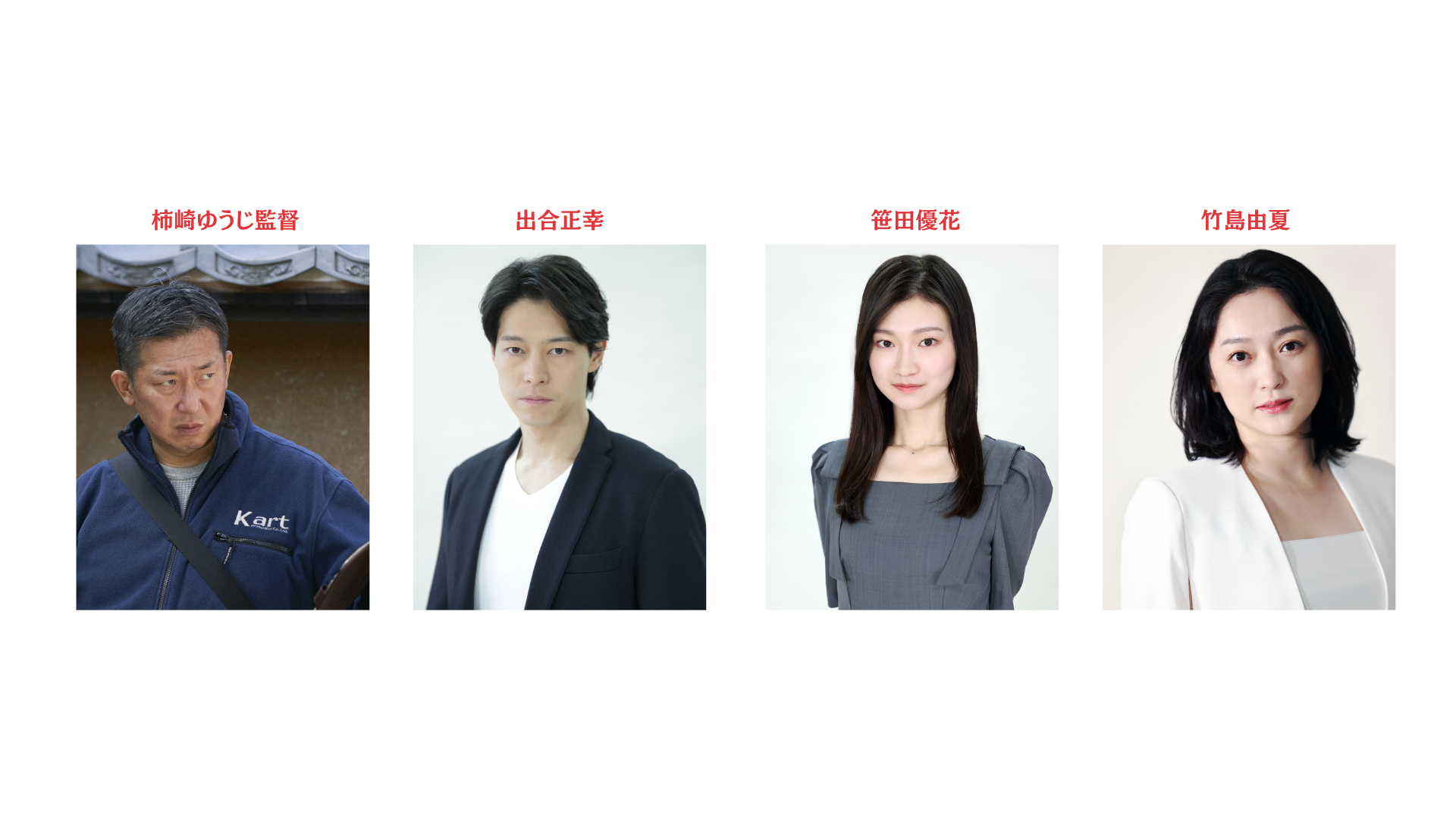 Seppuku_cast_JP