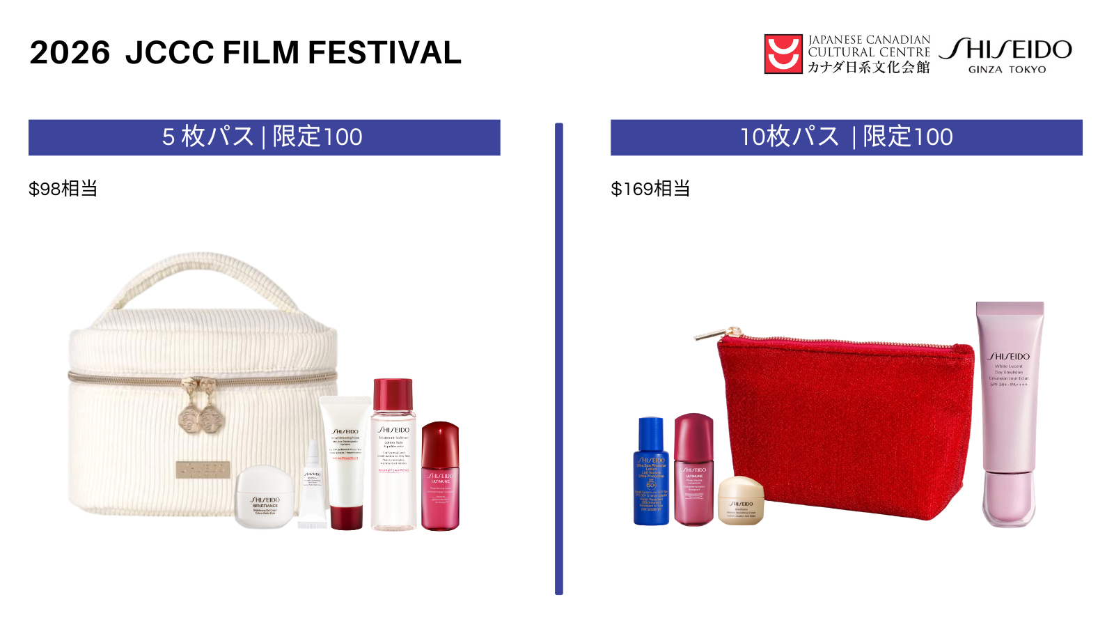 TJFF2026_Shiseido
