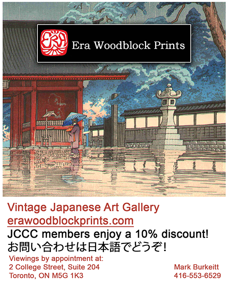 Era Woodblock Prints promotional image