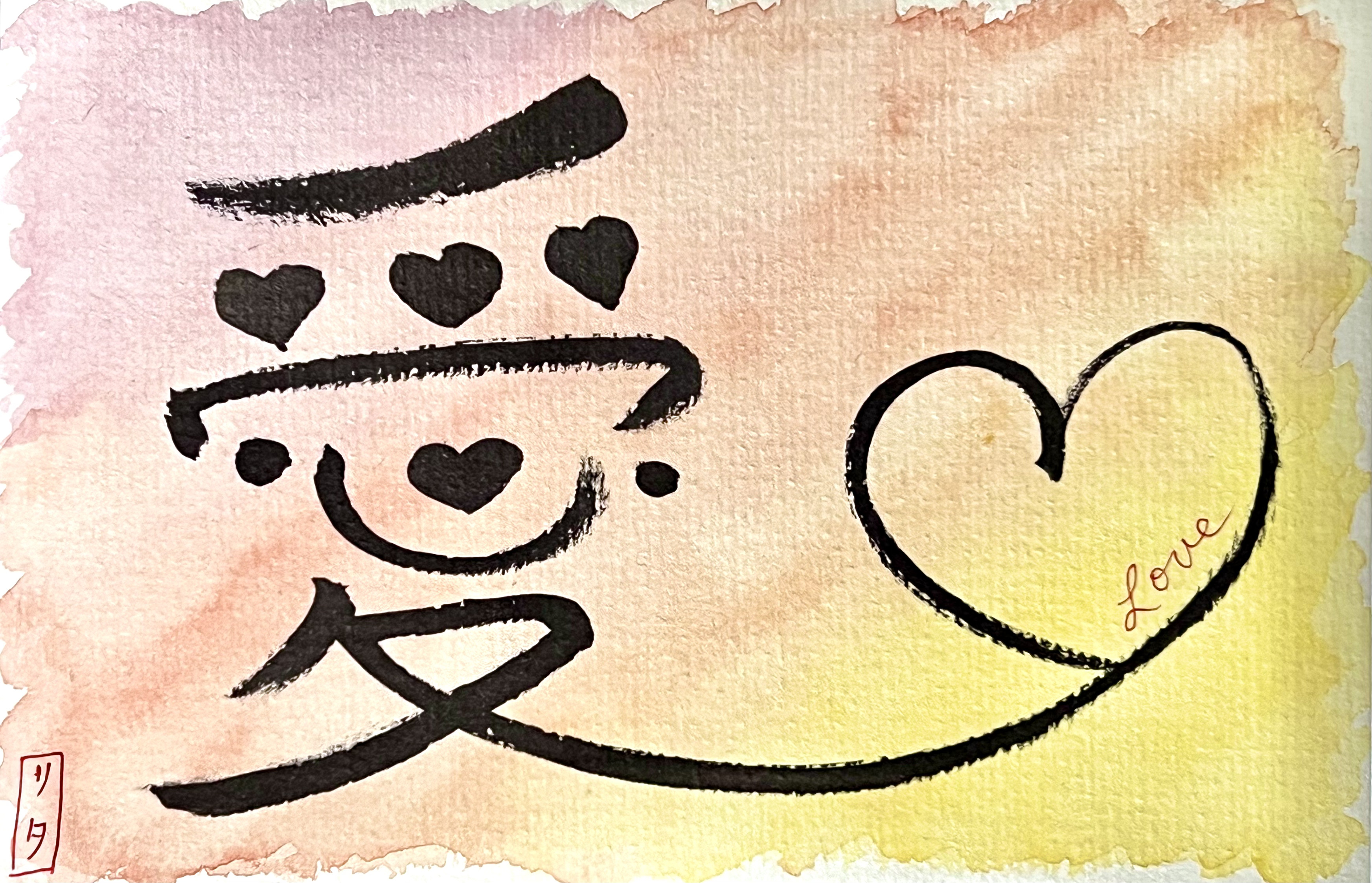 Spectrum of Love - Rita Wong