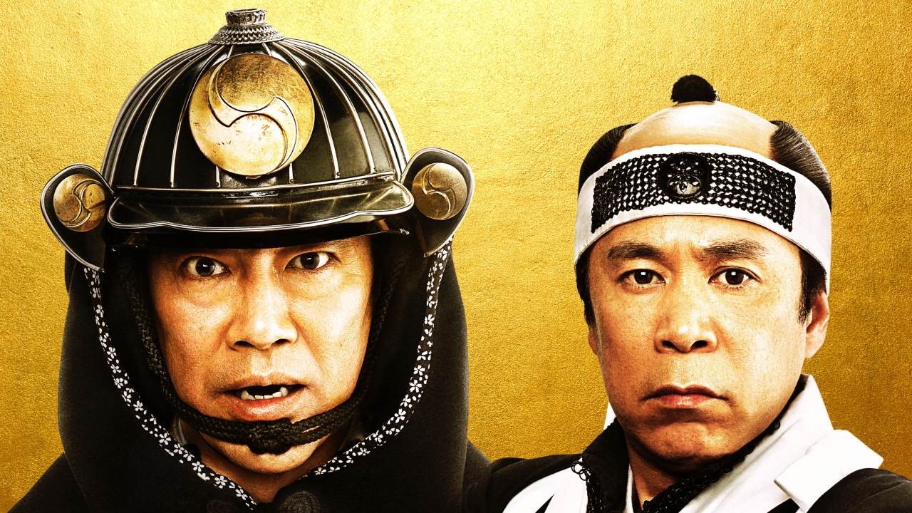 THE 47 RONIN IN DEBT main image