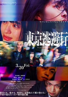 Film Line-Up | Japanese Canadian Cultural Centre