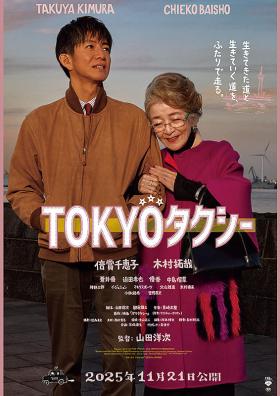 Film Line-Up | Japanese Canadian Cultural Centre