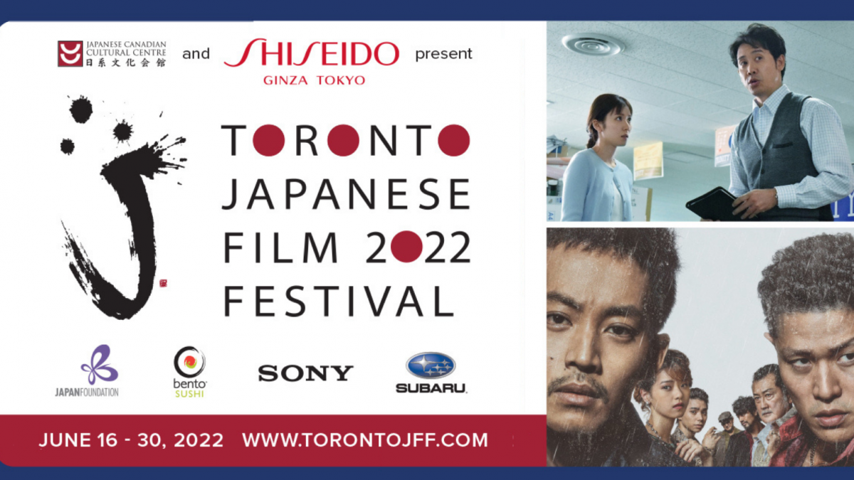 About the Toronto Japanese Film Festival Japanese Canadian Cultural