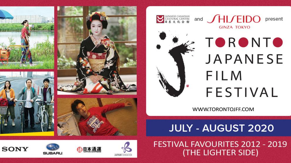 Best of TJFF | Japanese Canadian Cultural Centre