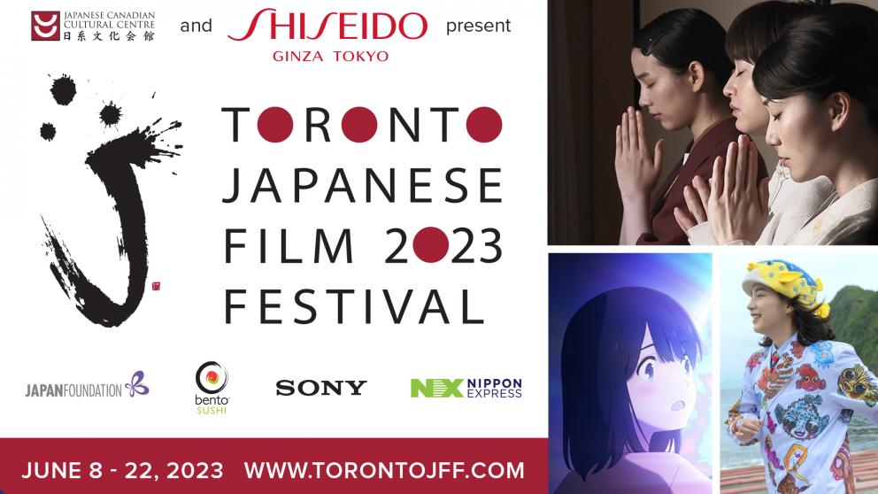 About the Toronto Japanese Film Festival Japanese Canadian Cultural