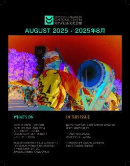 newsletter_August_2025