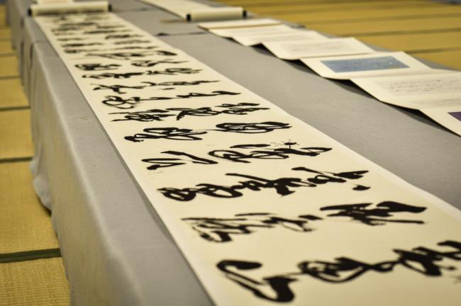 Japanese Calligraphy / Shodo | Japanese Canadian Cultural Centre