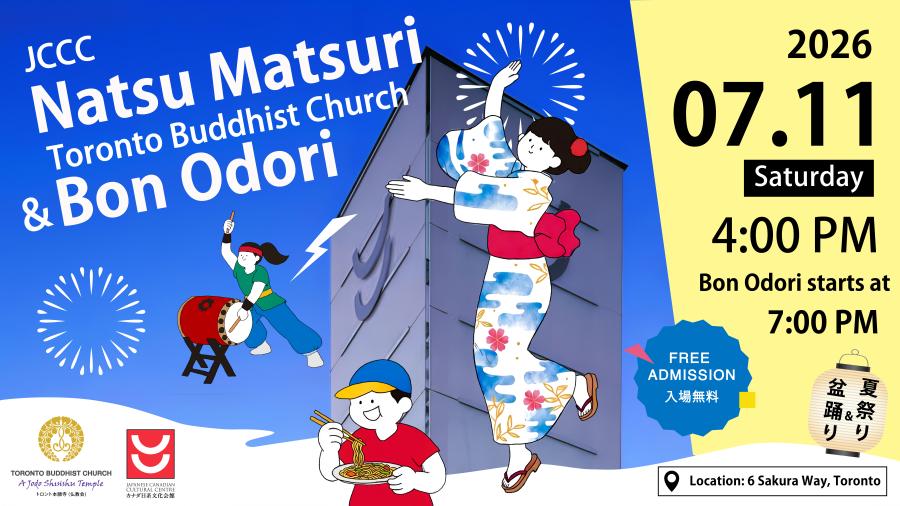 2026 Natsu Matsuri