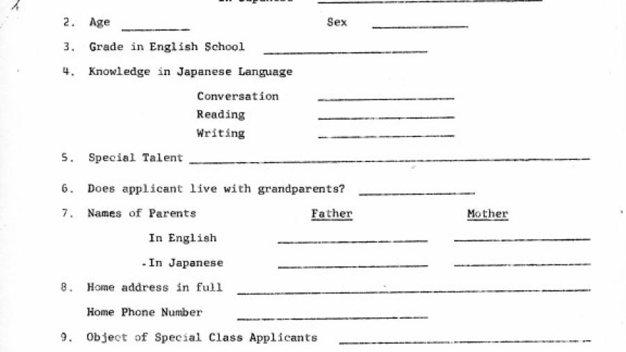 Toronto Japanese Language School registration form, ca. 1960s. JCCC Coby Kobayashi Collection, 2007.04.03.143.