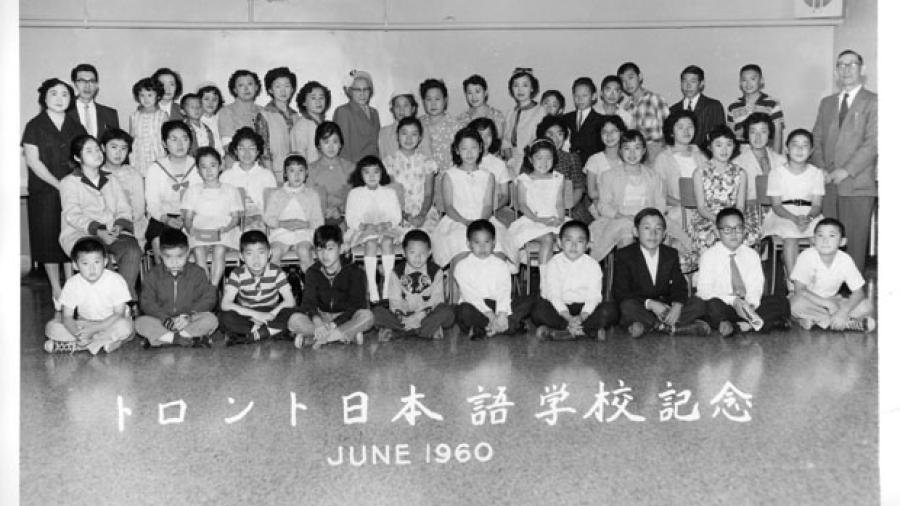 A Group Portrait of Toronto Japanese Language School, 1960. JCCC George Tsushima Collection, 2011.298.01.11.