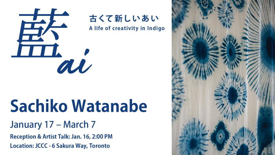 Poster for 藍 ai - A life of creativity in Indigo