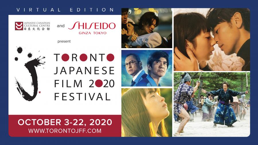 Toronto Japanese Film Festival 2020 (TJFF, TorontoJff) logo