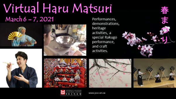 Virtual Haru Matsuri 2021 image