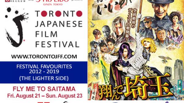 Best of Toronto Japanese Film Festiva - Fly Me to Saitama flyer