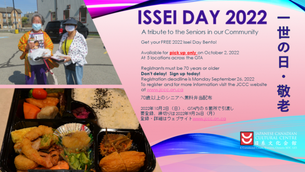 Issei Day 2022 banner