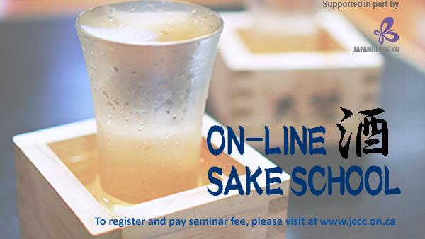 Online Sake School logo