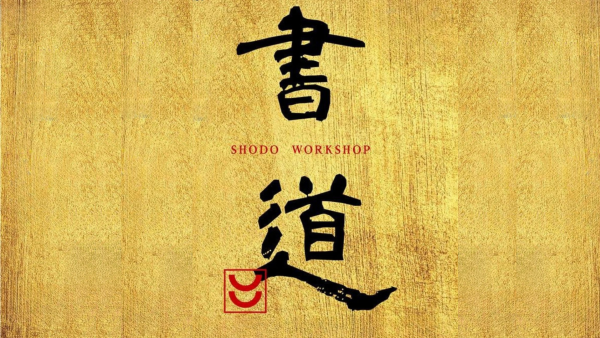 Shodo
