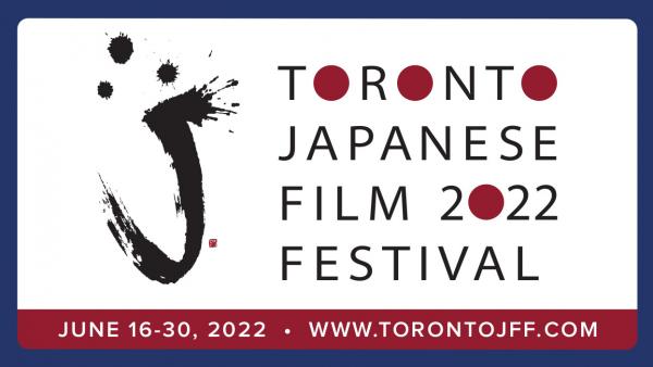 Toronto Japanese Film Festival 2022 logo