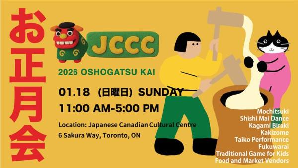 Oshogatsukai Information Poster