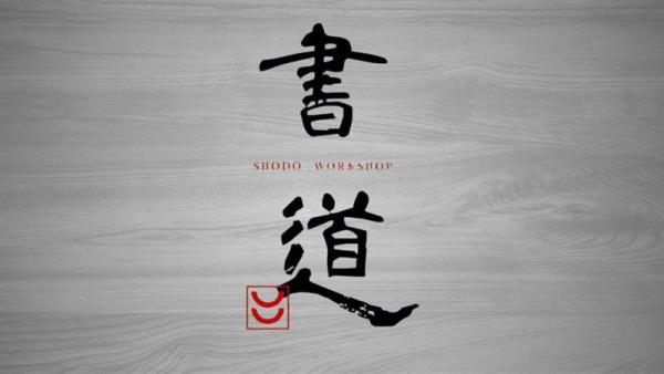 Shodo