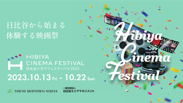 Hibiya Cinema Festival 2023