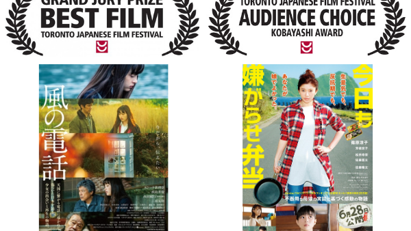 TJFF2020 Award winners posters