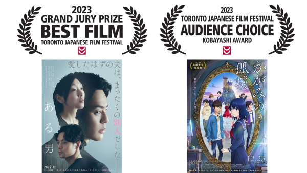 2023 TorontoJFF Awards