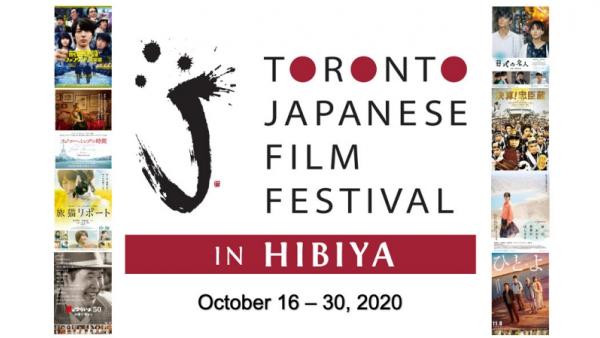 The Toronto Japanese Film Festival in Hibiya 2020