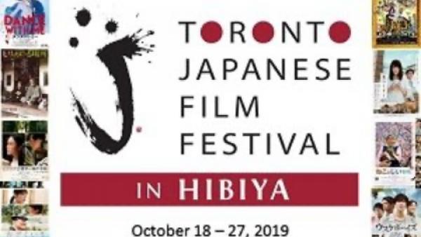 TJFF Hibiya logo and image collage