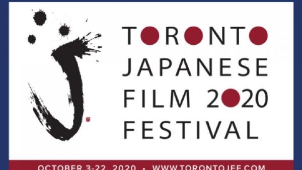 Toronto Japanese Film Festival 2020 (TJFF, TorontoJff) logo