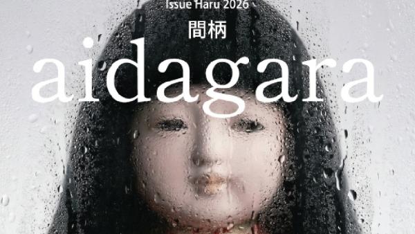 Haru 2026 aidagara