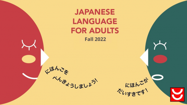 Japanese Language Class Fall 2022