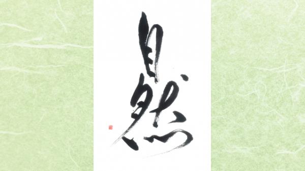 caligraphy
